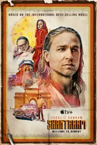 Шантарам (2022)